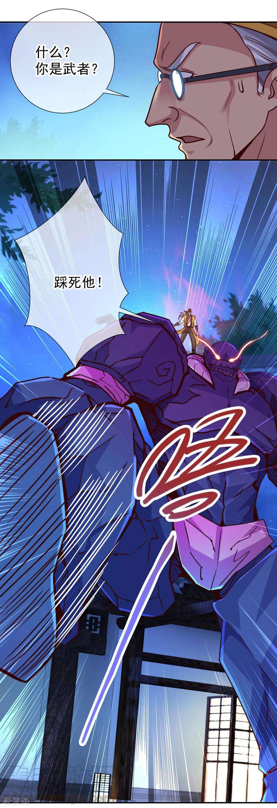 重生地球仙尊69话 上山