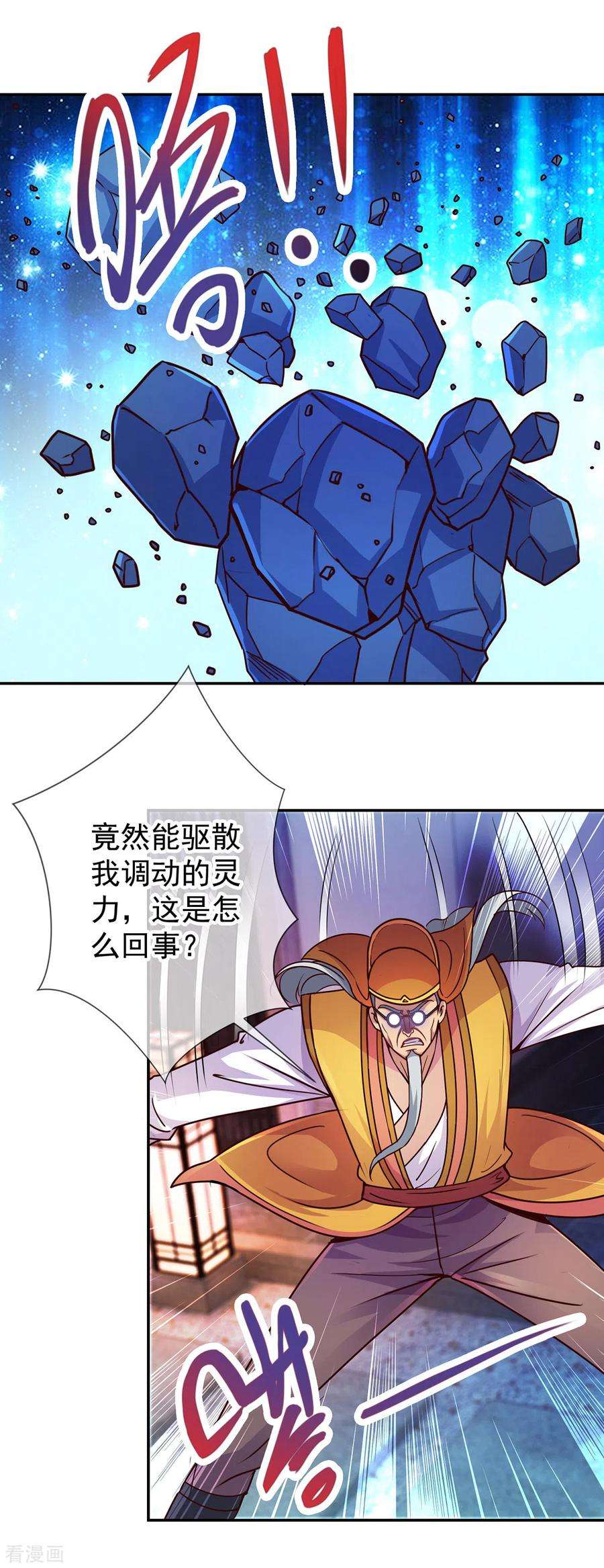重生地球仙尊69话 上山