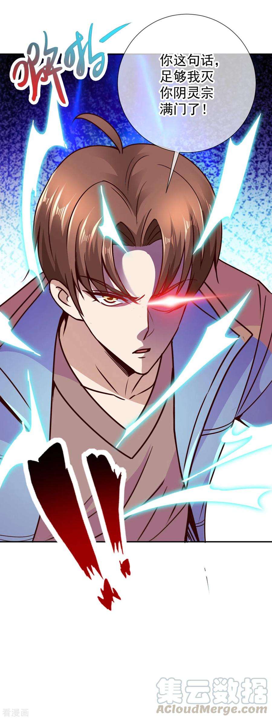 重生地球仙尊70话 破阵