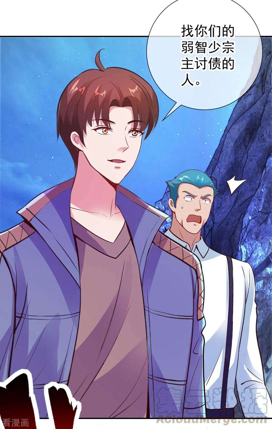 重生地球仙尊70话 破阵