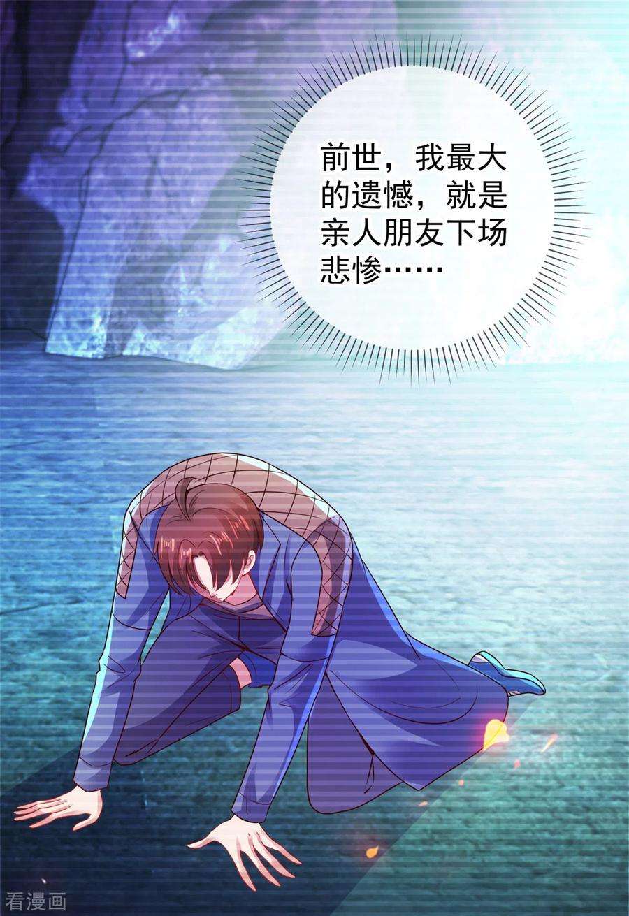 重生地球仙尊71话 煞气