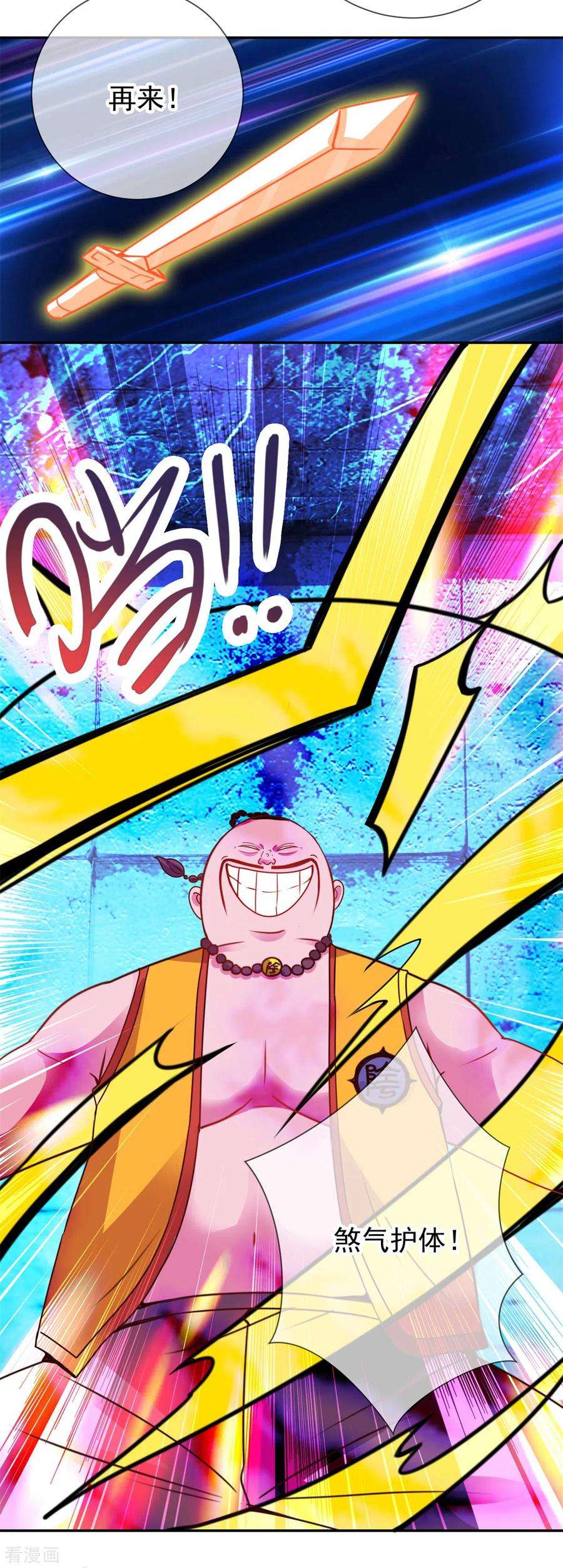 重生地球仙尊71话 煞气