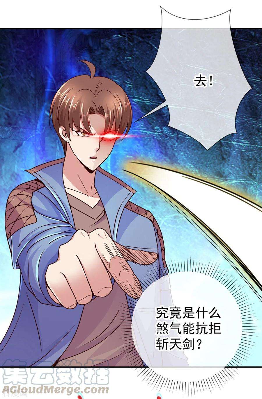 重生地球仙尊71话 煞气
