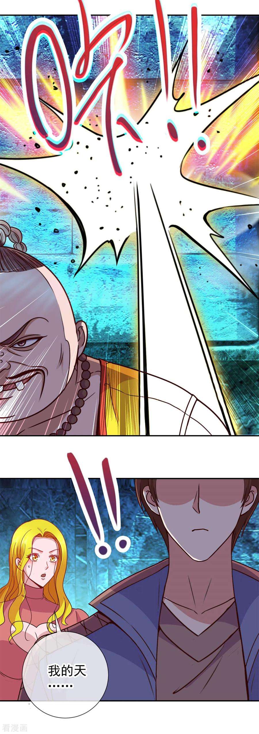 重生地球仙尊71话 煞气