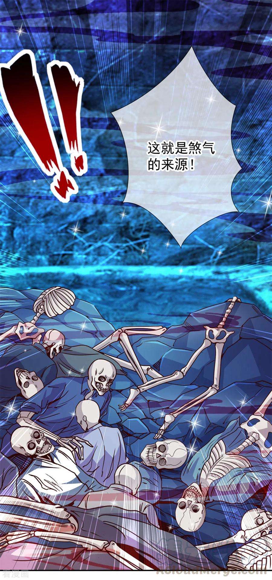 重生地球仙尊71话 煞气