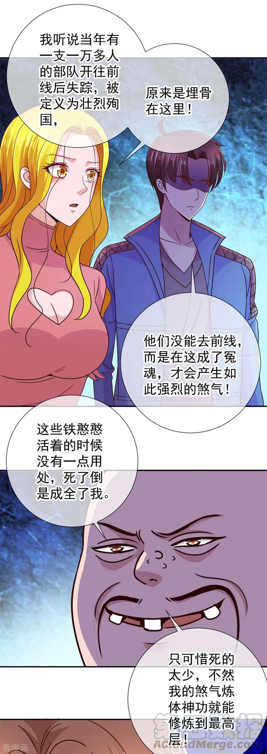 重生地球仙尊71话 煞气