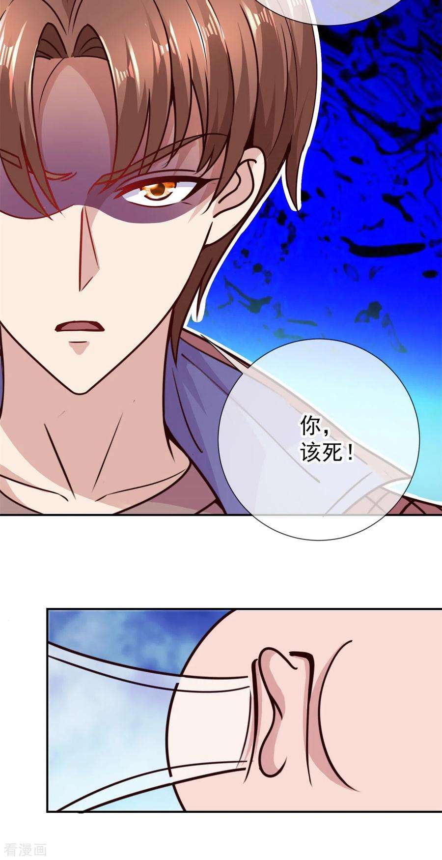 重生地球仙尊71话 煞气