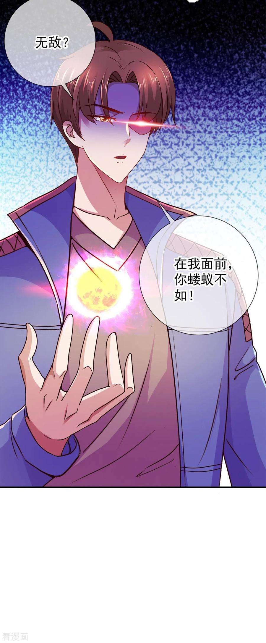 重生地球仙尊71话 煞气