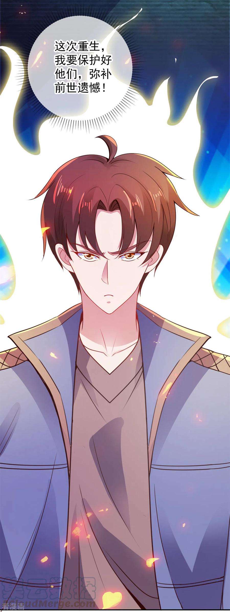 重生地球仙尊71话 煞气