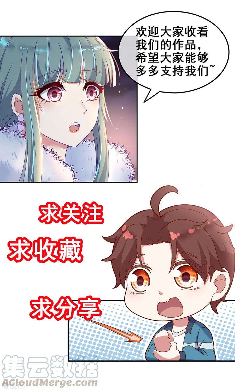 重生地球仙尊71话 煞气