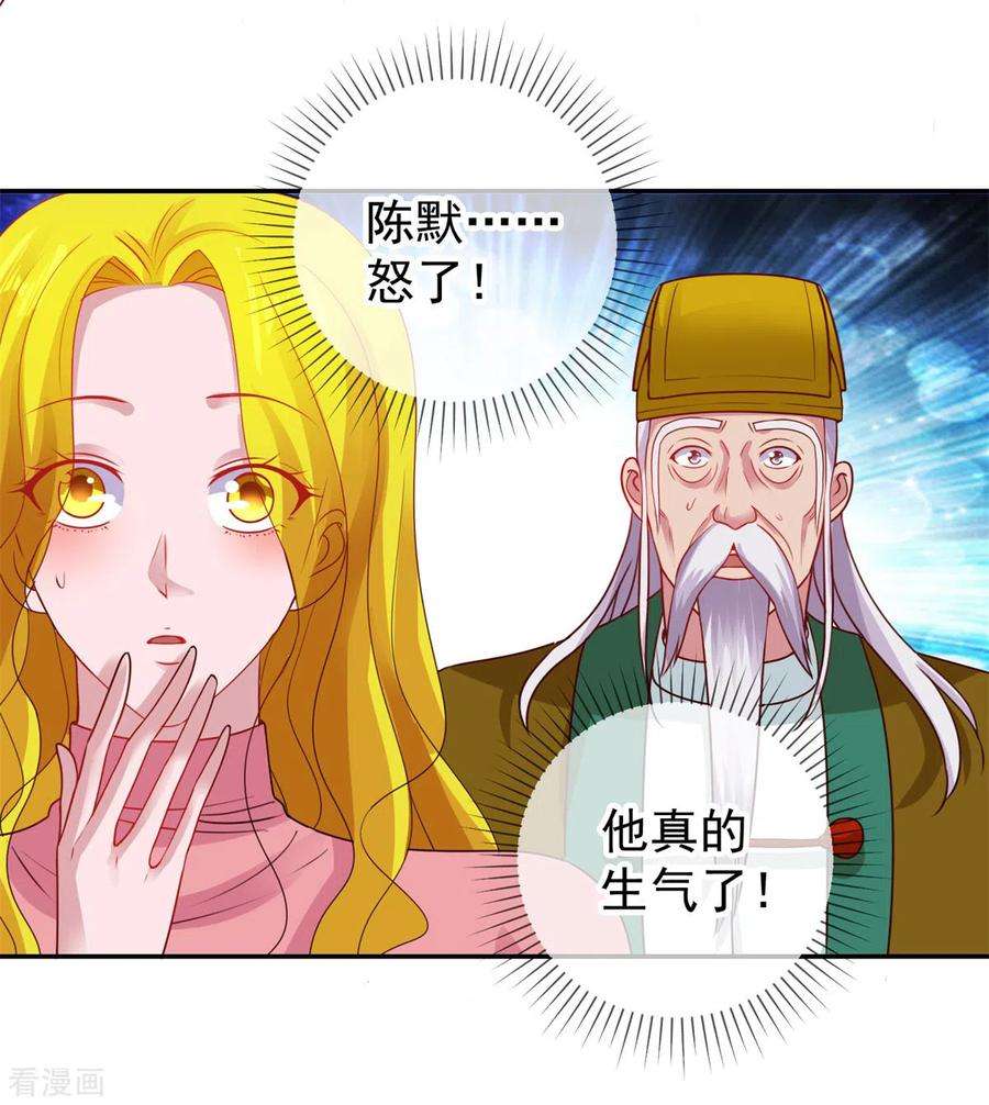 重生地球仙尊71话 煞气