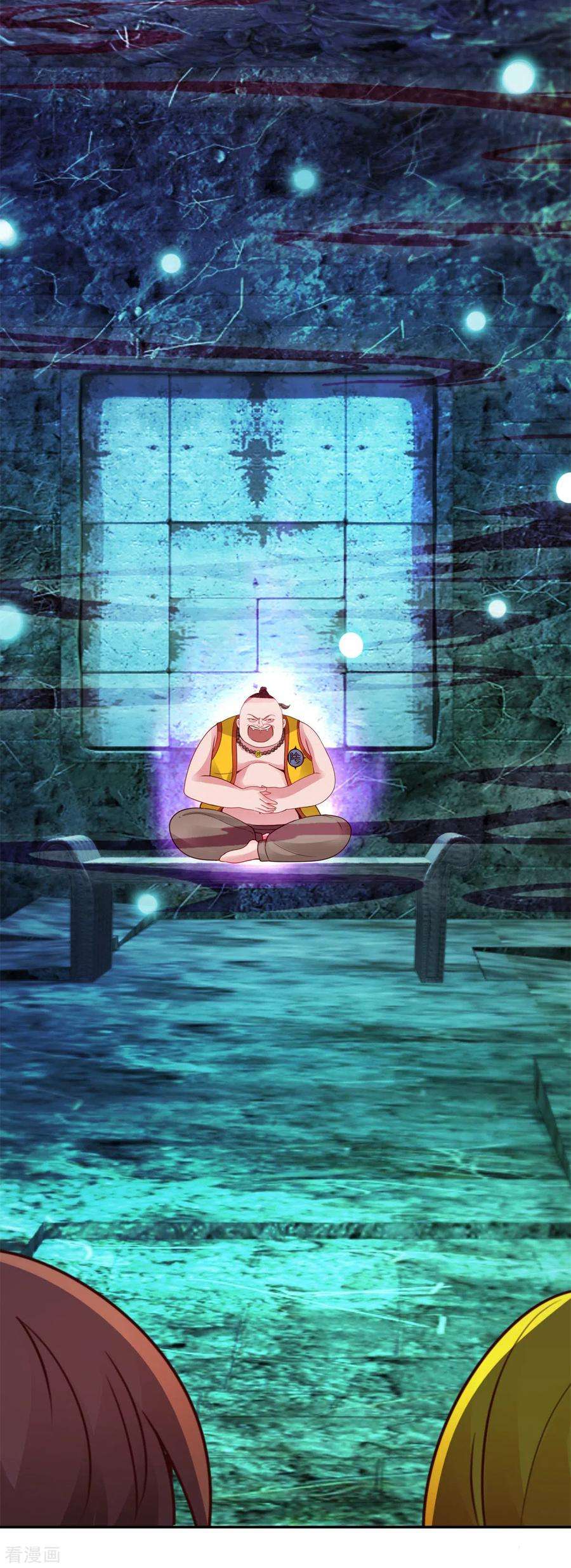 重生地球仙尊71话 煞气