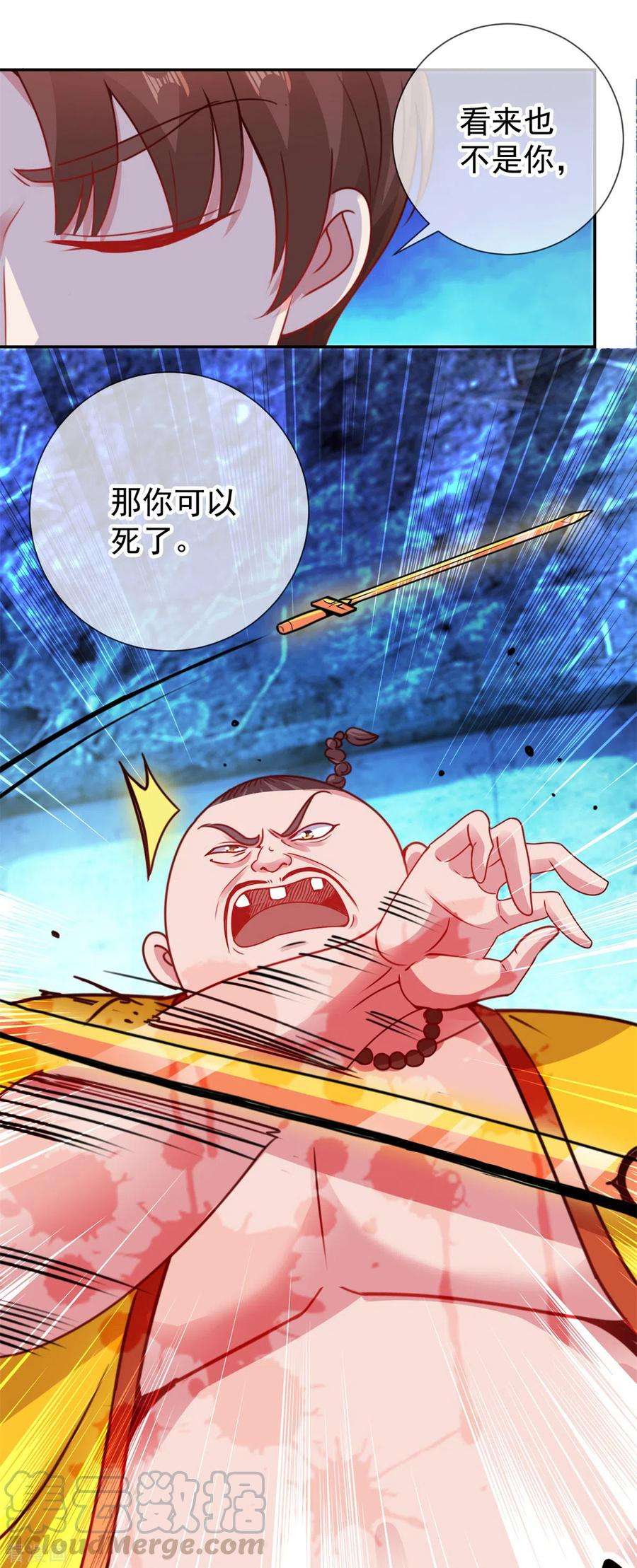 重生地球仙尊71话 煞气