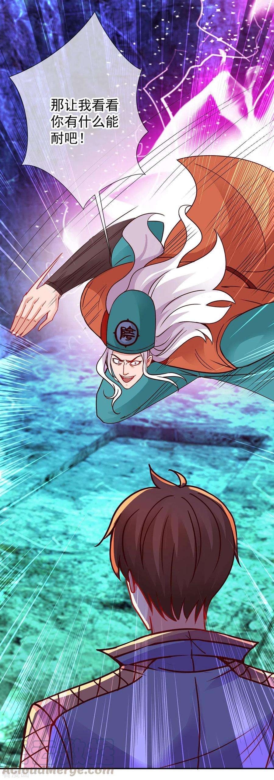 重生地球仙尊72话 罪魁