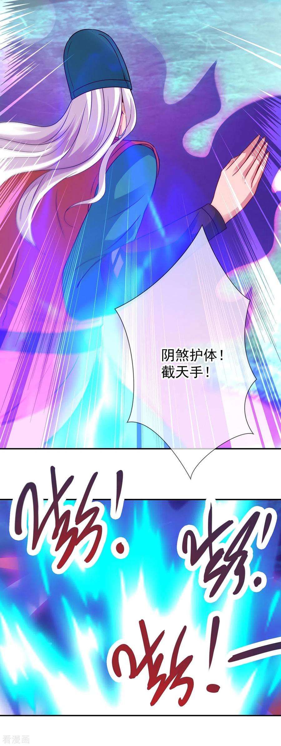 重生地球仙尊72话 罪魁