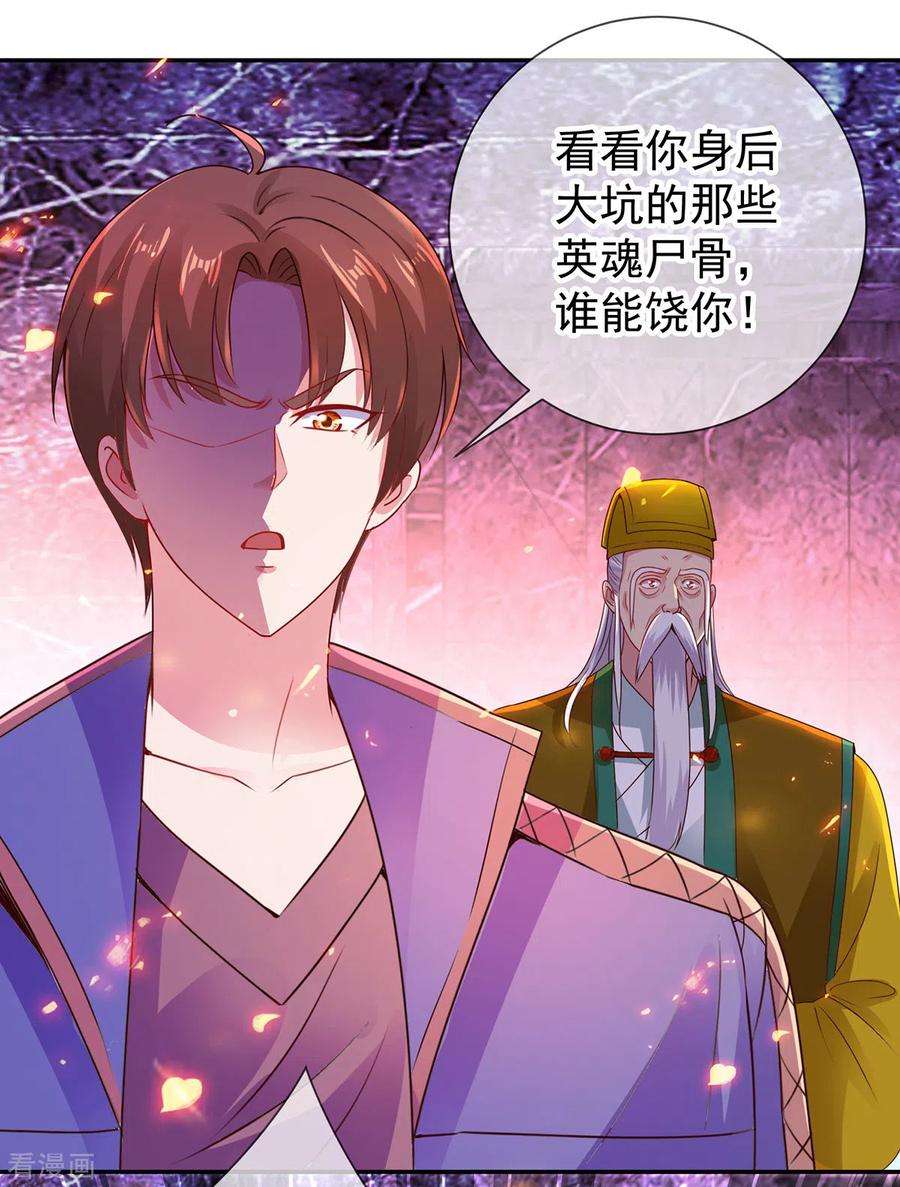 重生地球仙尊72话 罪魁