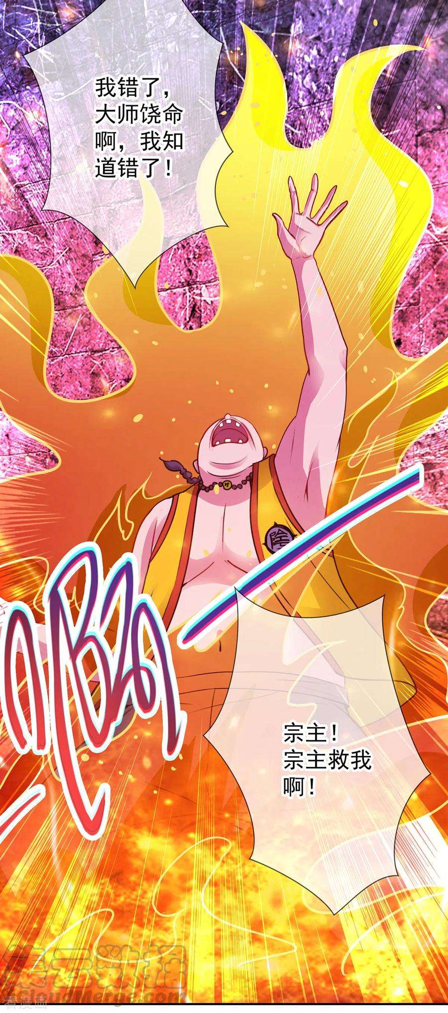 重生地球仙尊72话 罪魁