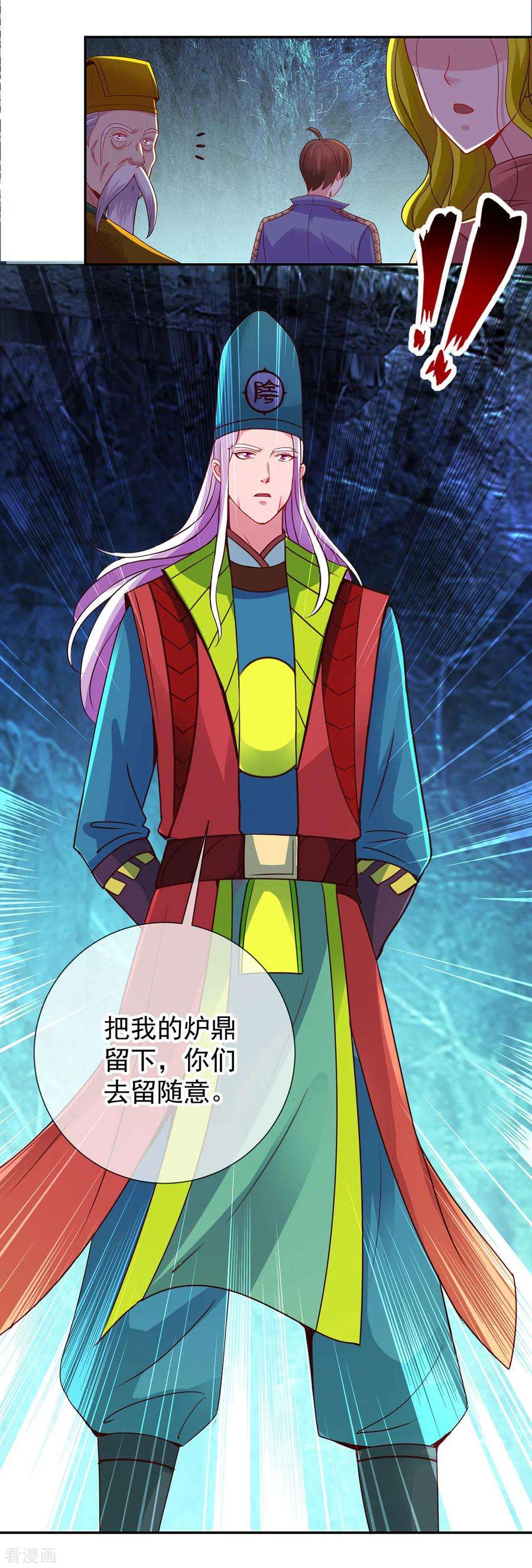 重生地球仙尊72话 罪魁