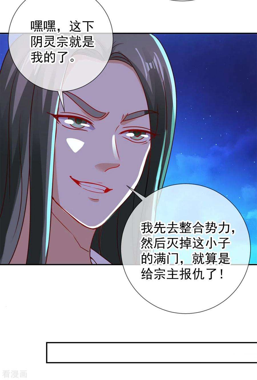 重生地球仙尊73话 坍塌