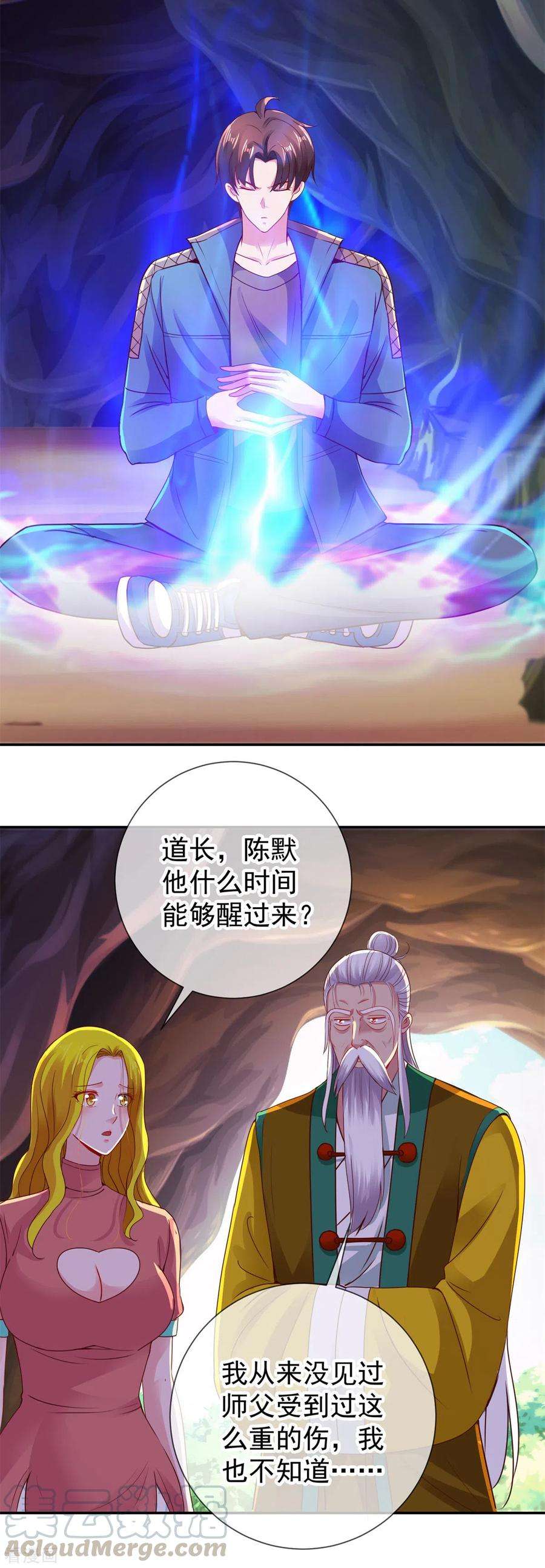 重生地球仙尊73话 坍塌