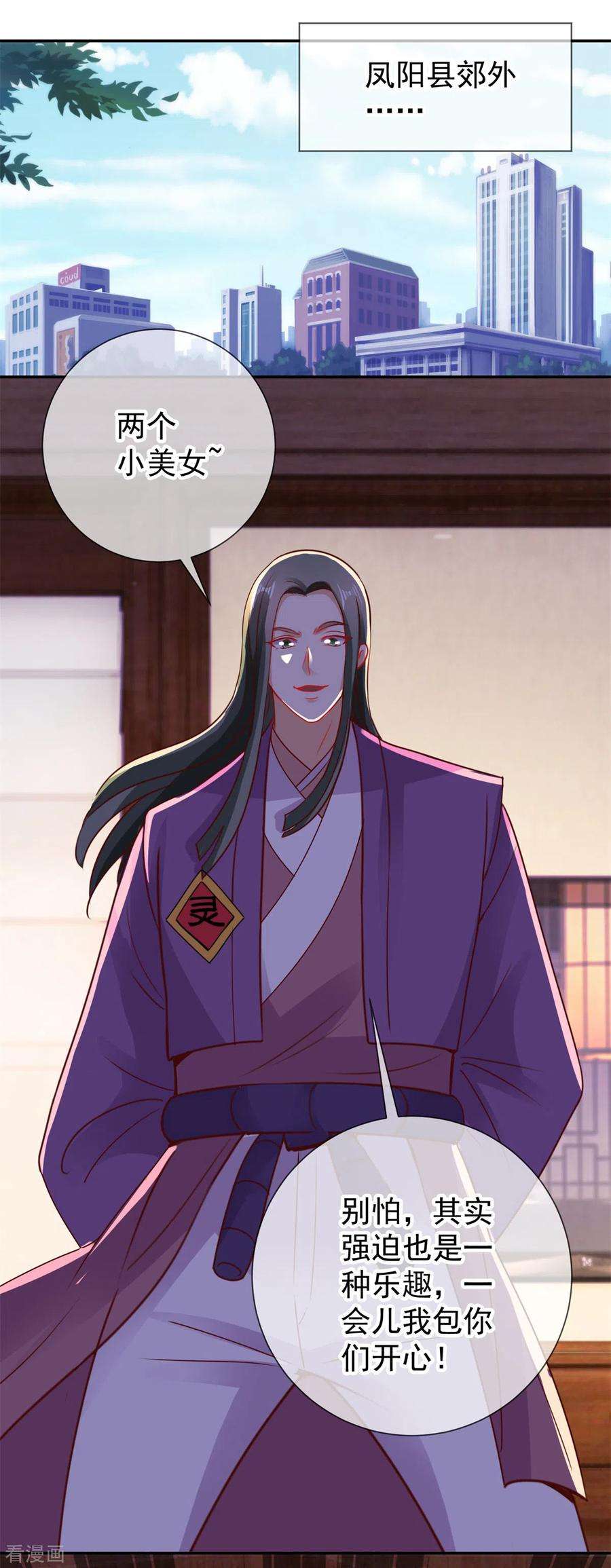 重生地球仙尊73话 坍塌
