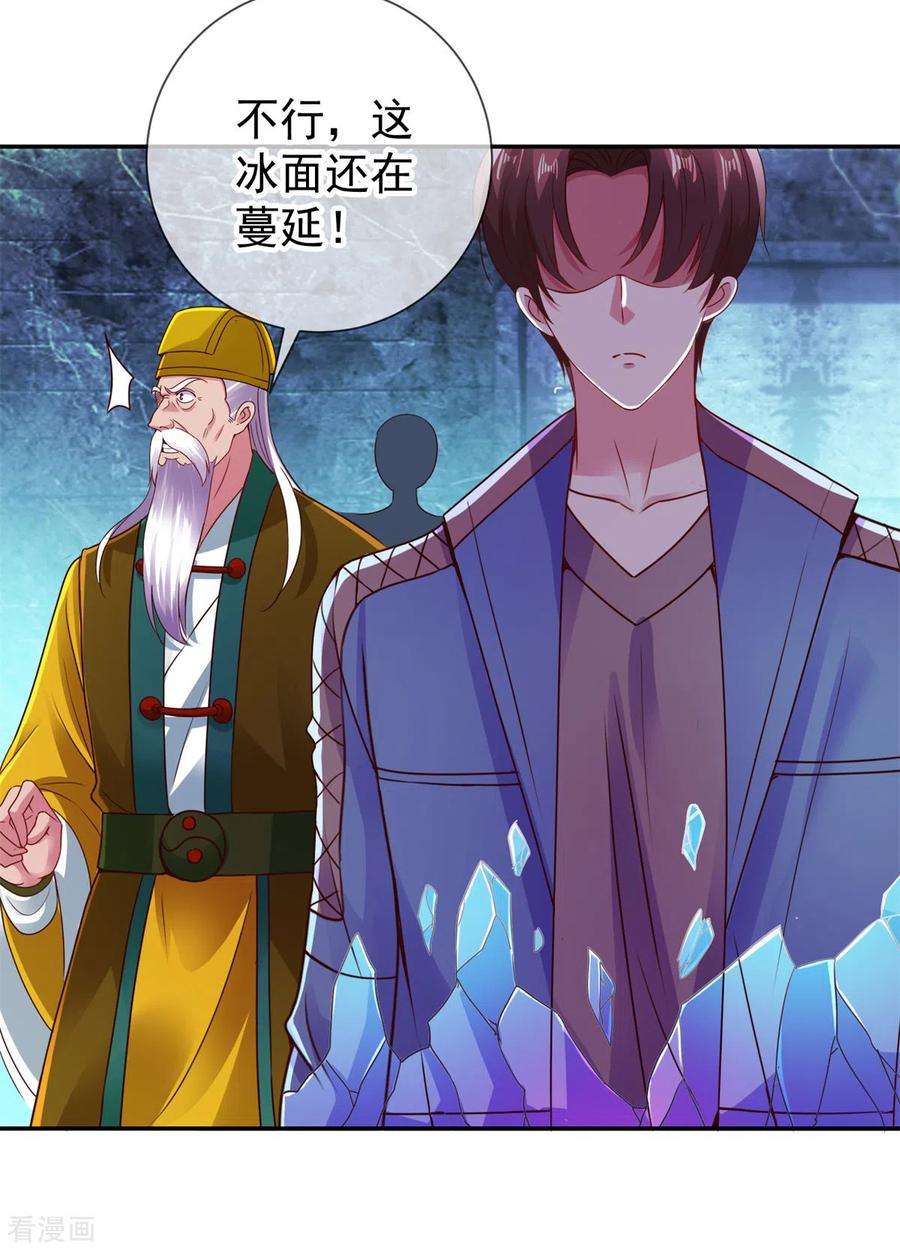 重生地球仙尊73话 坍塌