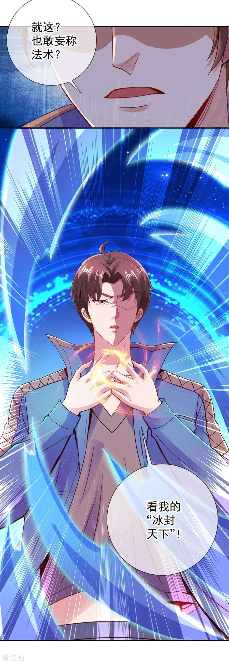 重生地球仙尊73话 坍塌