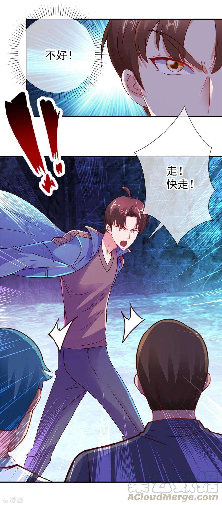 重生地球仙尊73话 坍塌