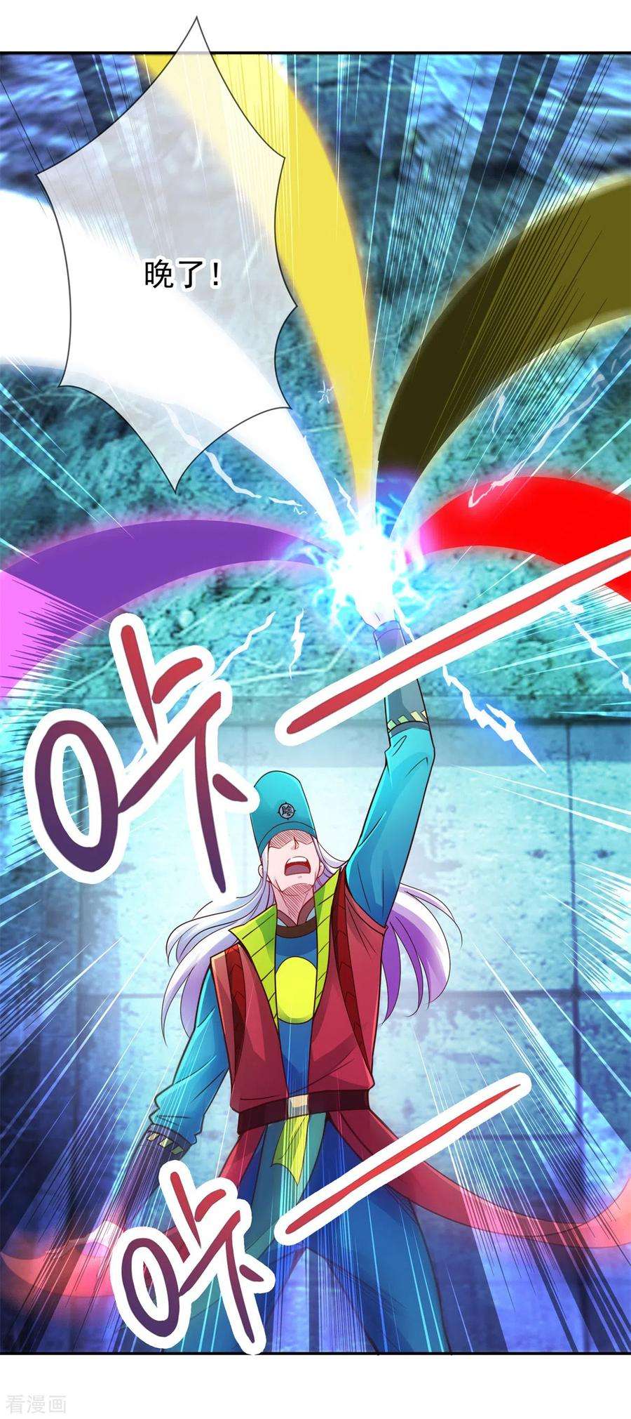 重生地球仙尊73话 坍塌