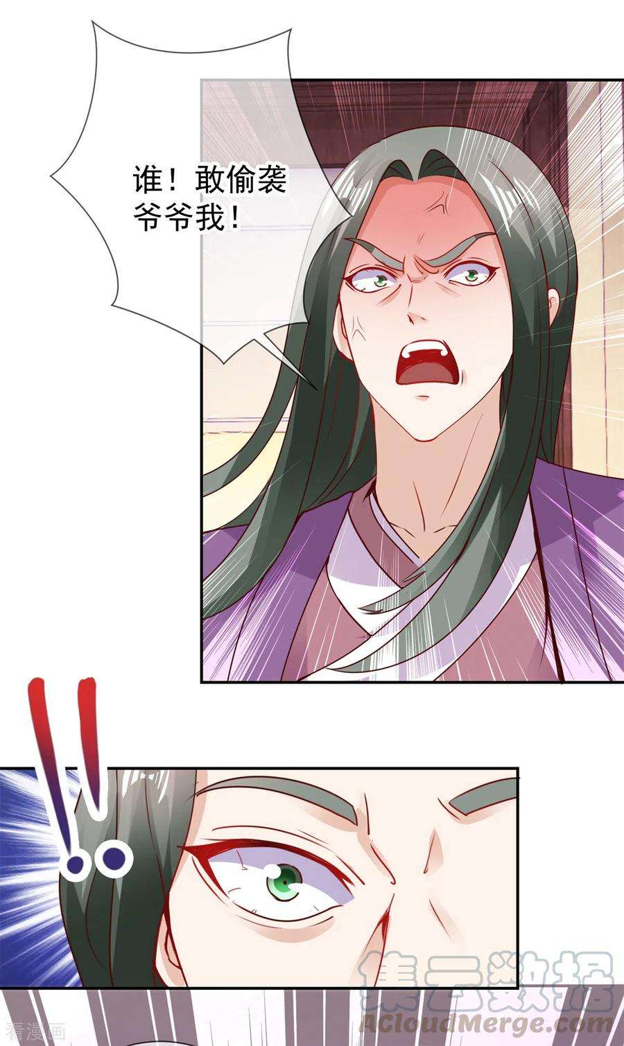 重生地球仙尊74话 危机