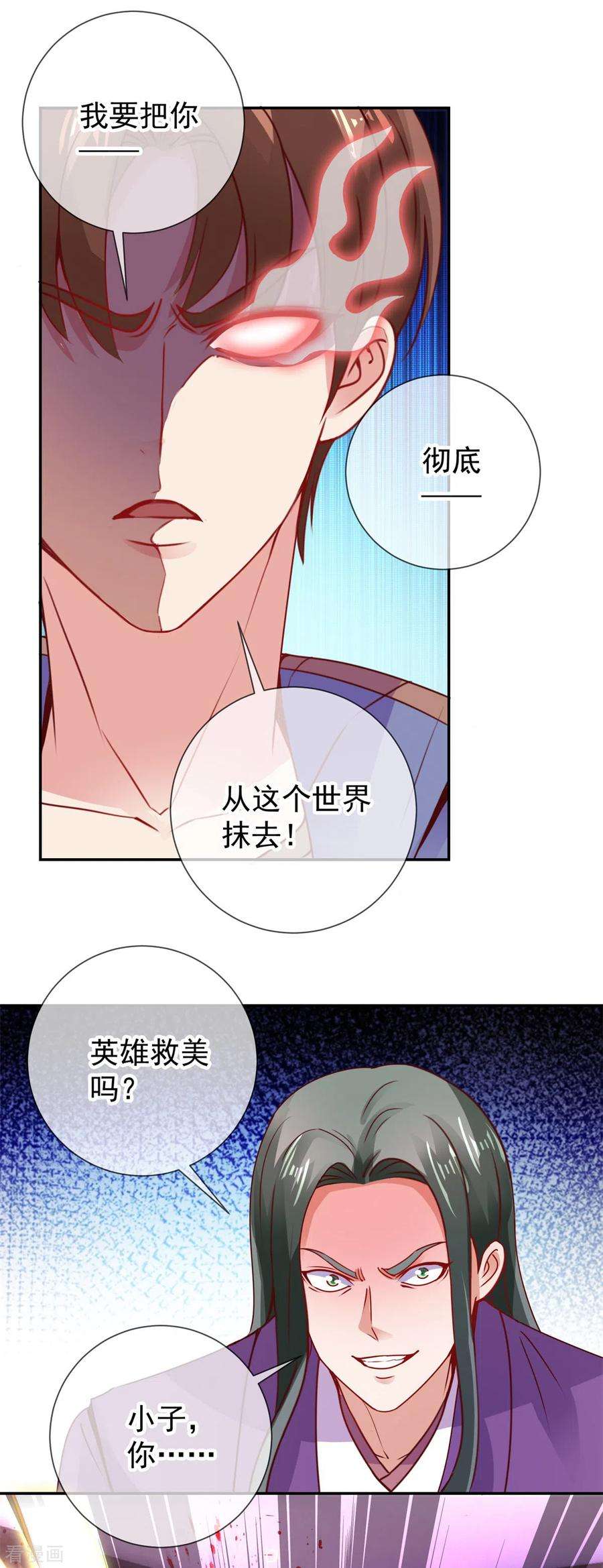 重生地球仙尊74话 危机