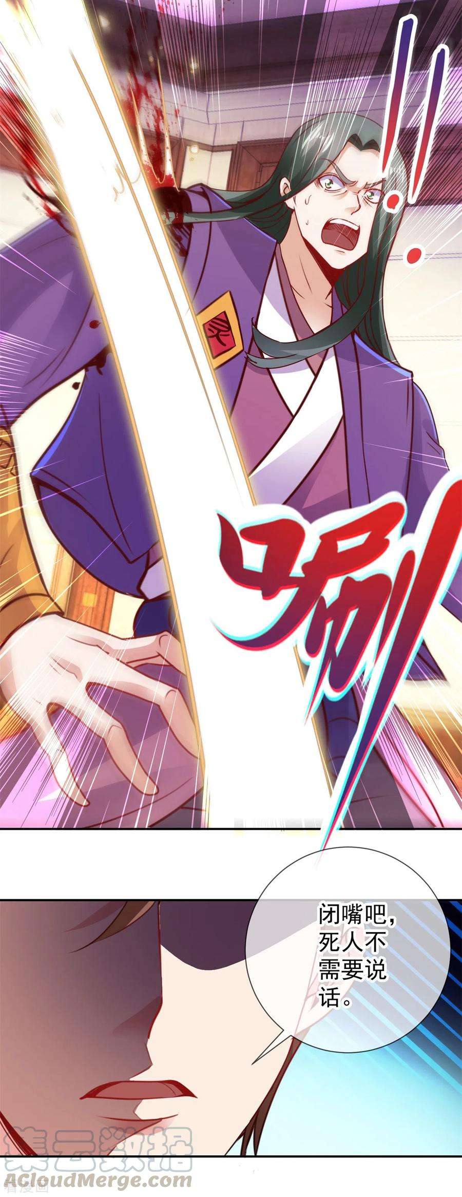 重生地球仙尊74话 危机