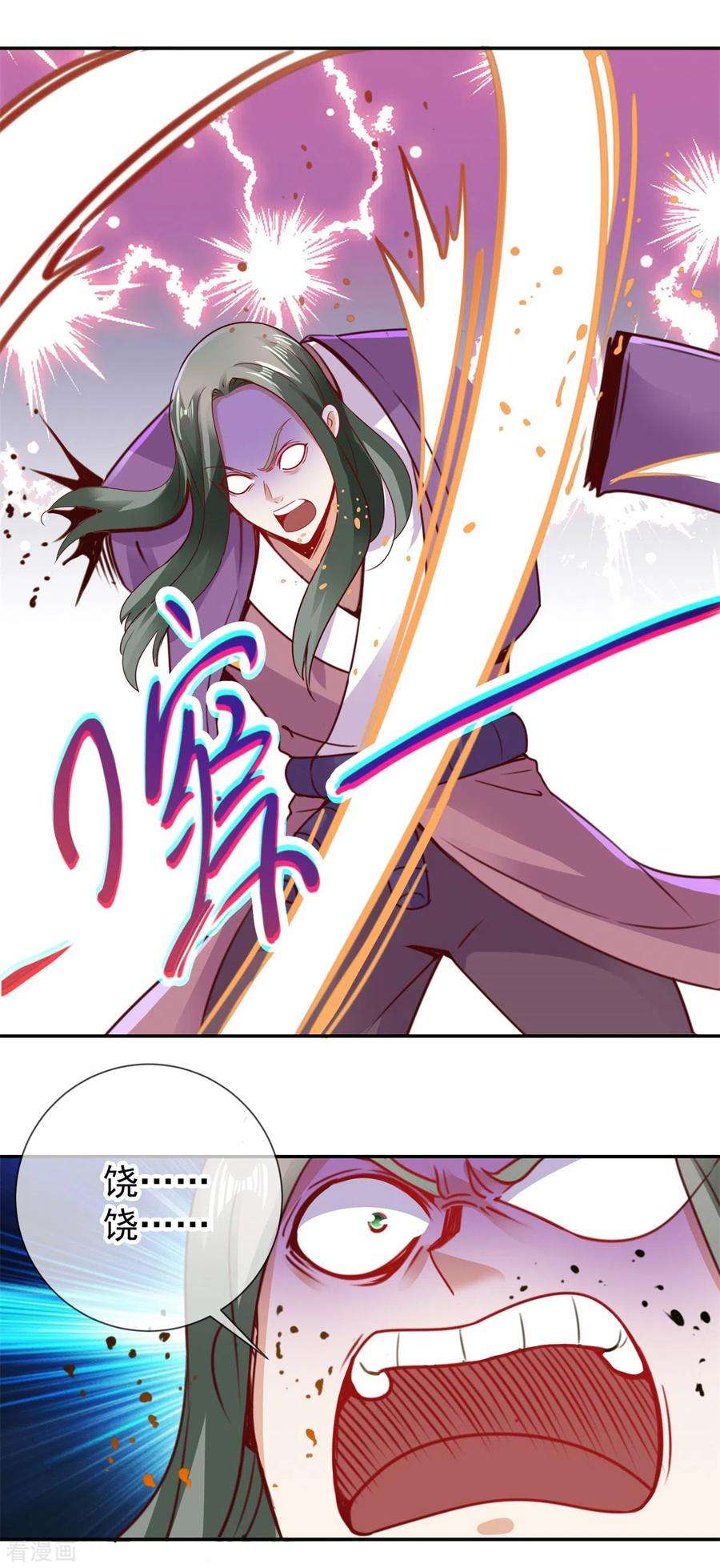 重生地球仙尊74话 危机