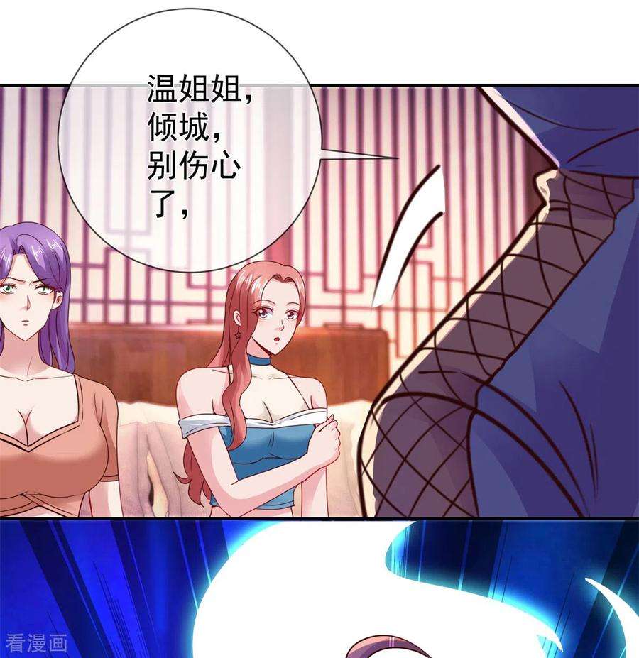 重生地球仙尊74话 危机
