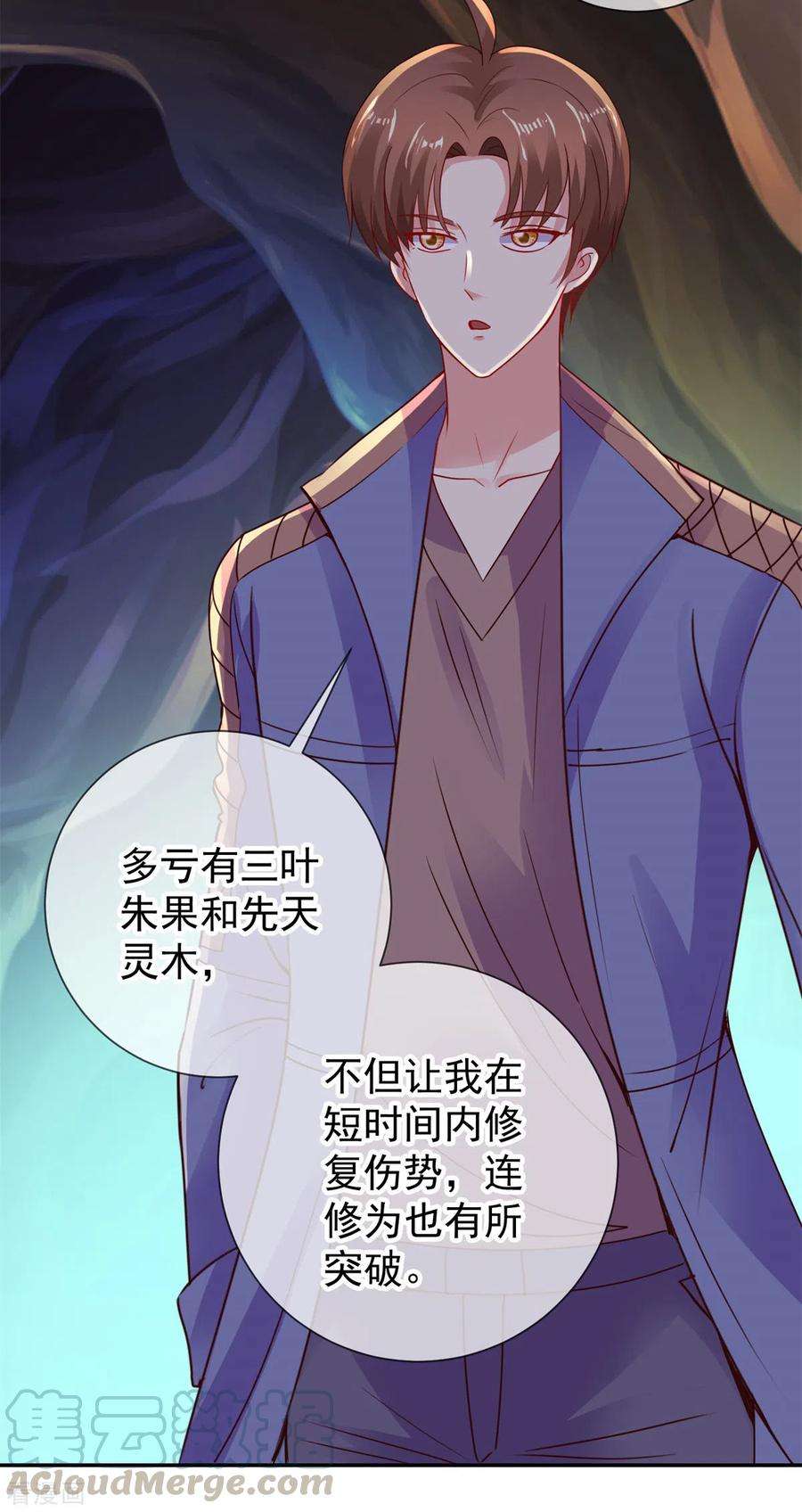 重生地球仙尊74话 危机