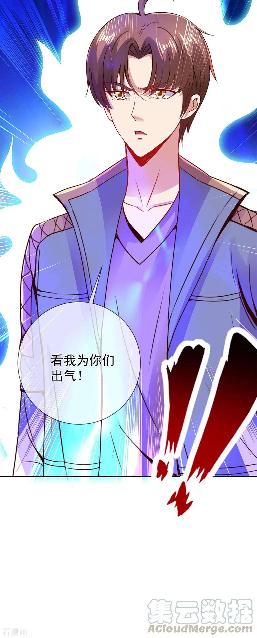 重生地球仙尊74话 危机