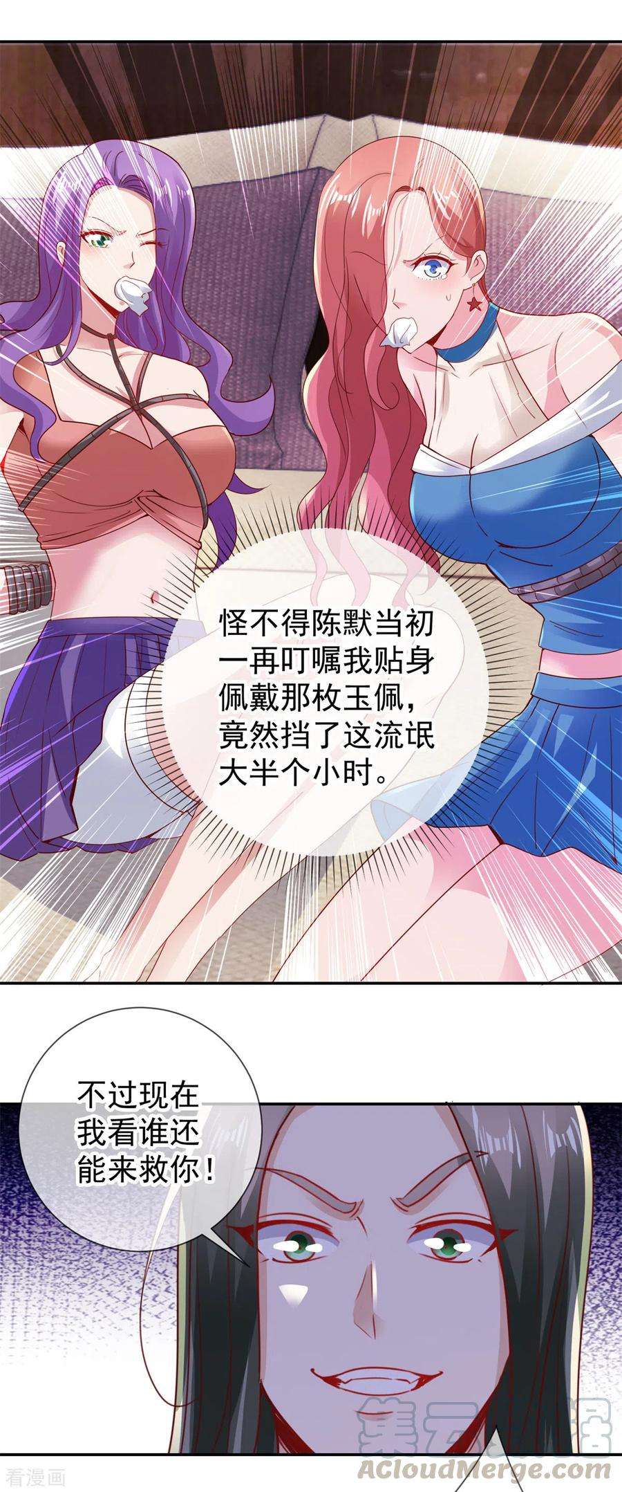 重生地球仙尊74话 危机