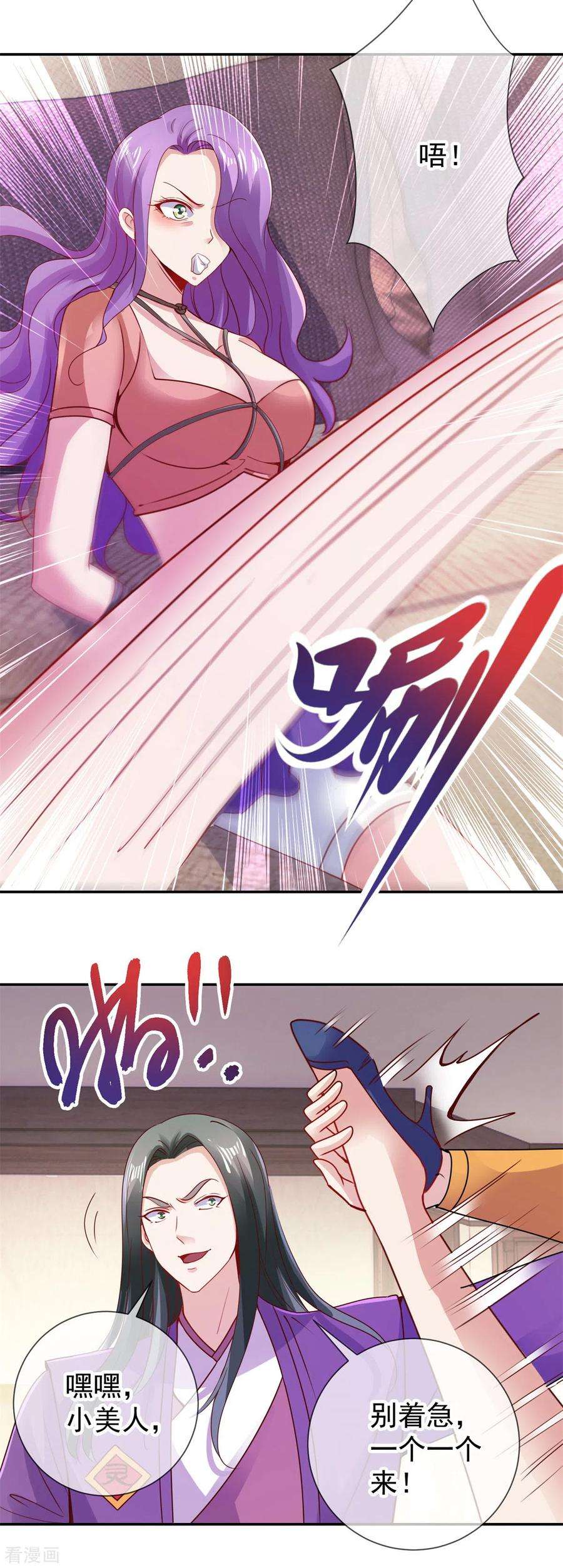 重生地球仙尊74话 危机