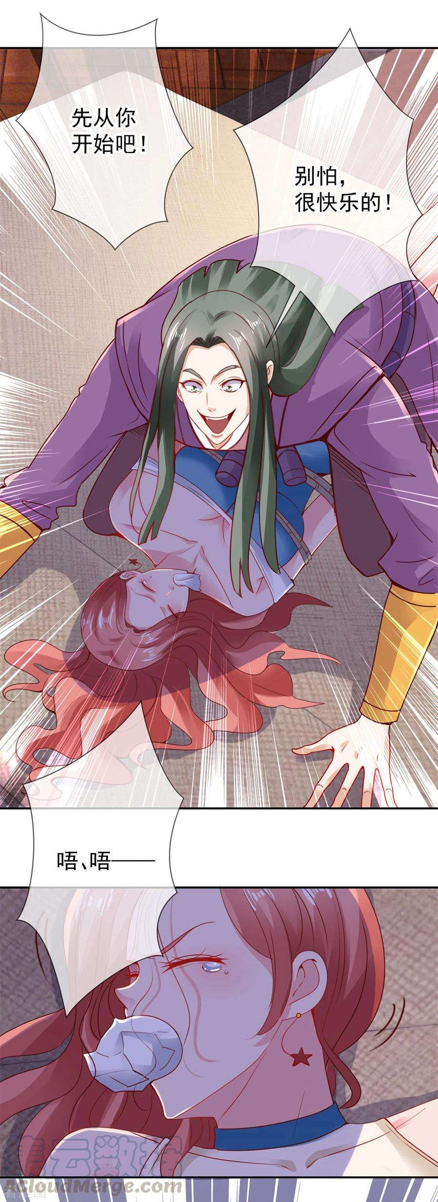 重生地球仙尊74话 危机