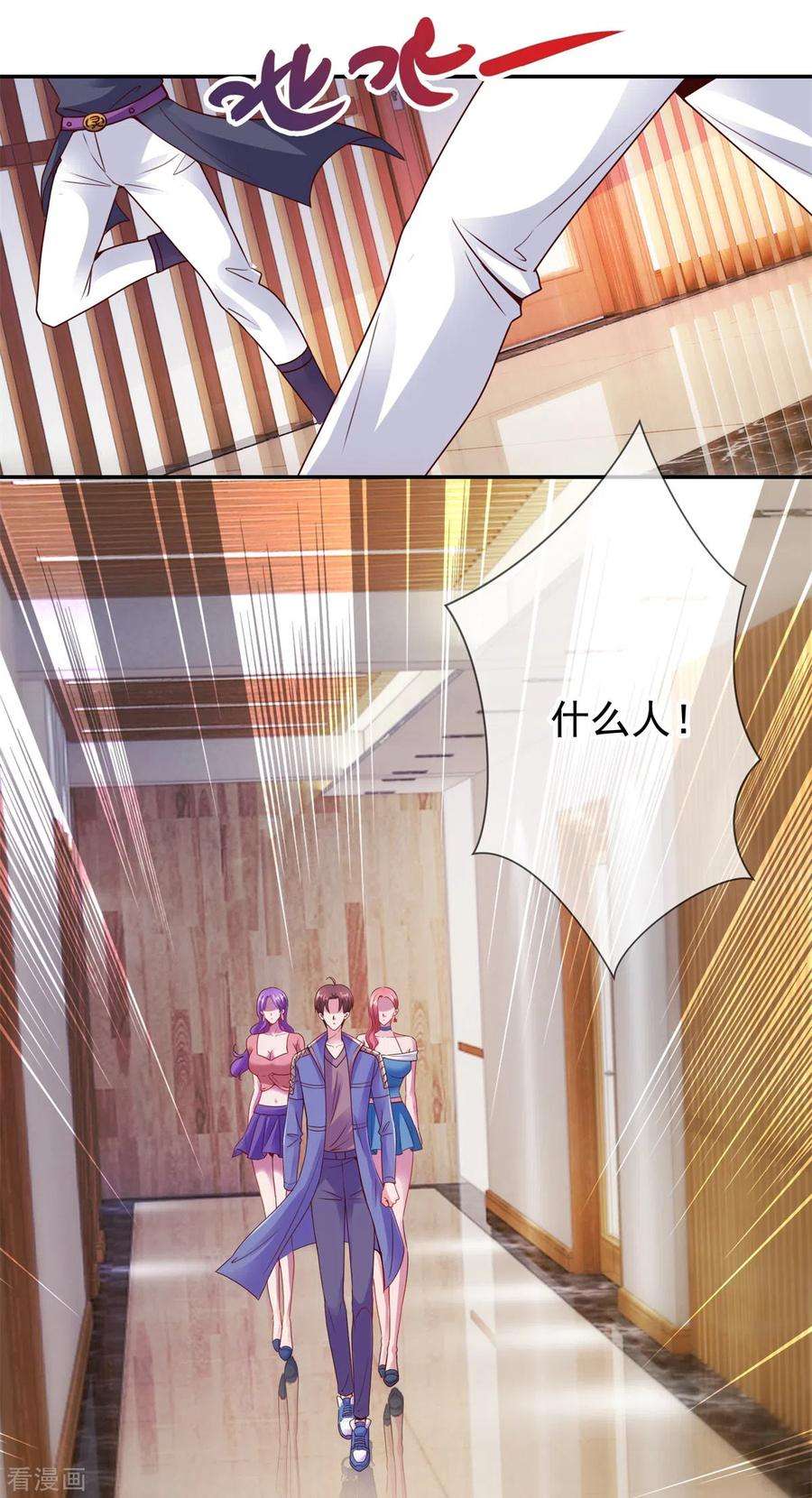重生地球仙尊75话 灭门