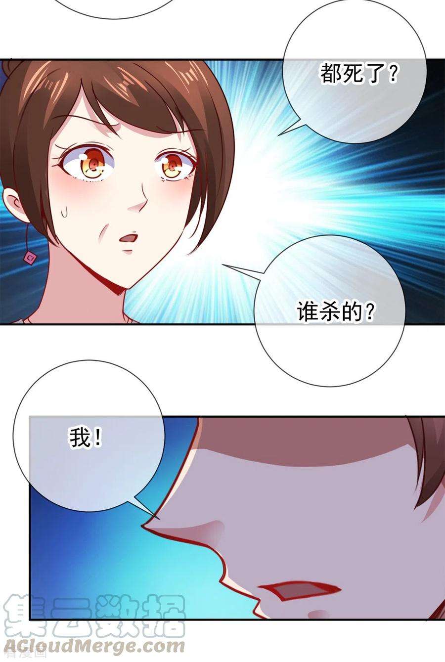 重生地球仙尊75话 灭门