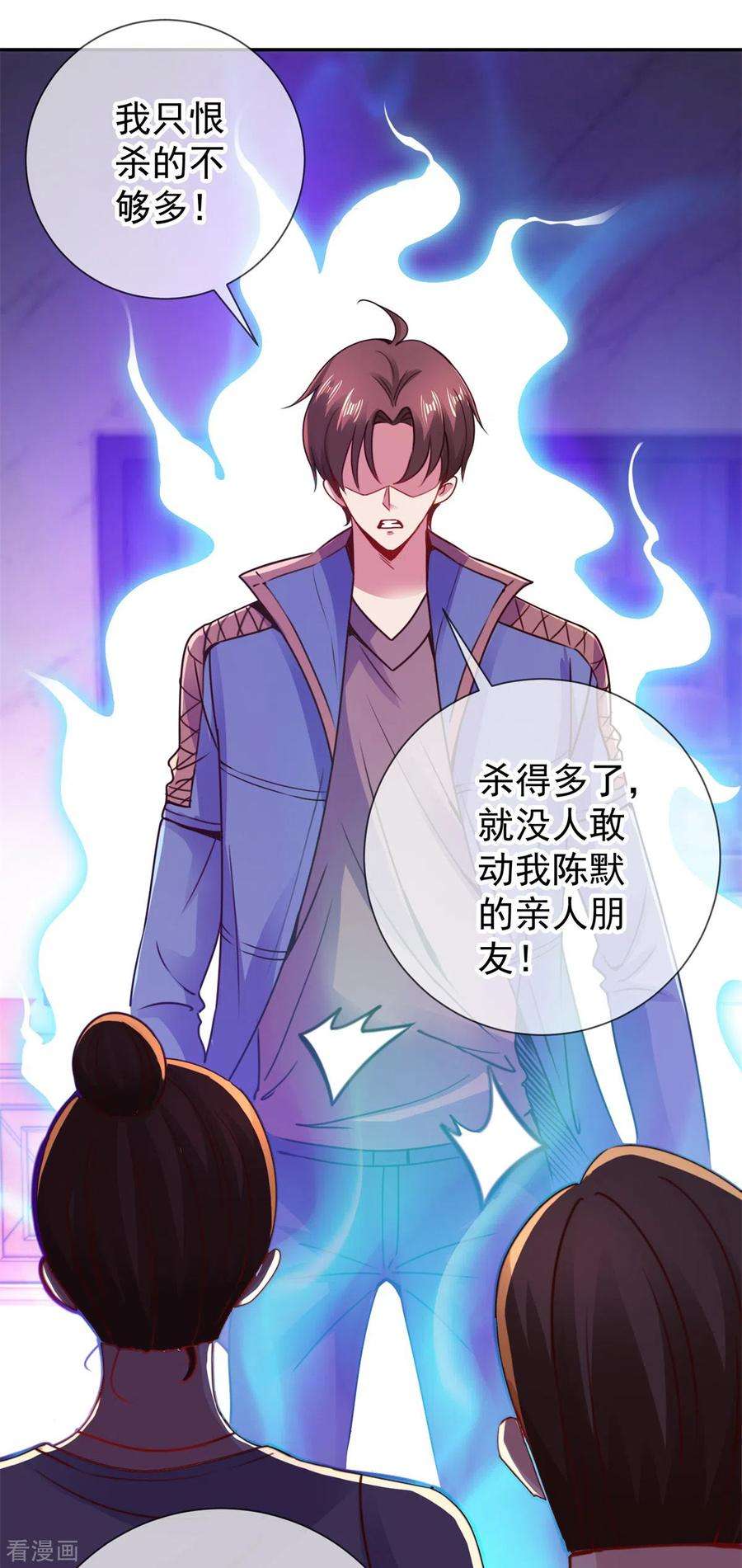 重生地球仙尊75话 灭门