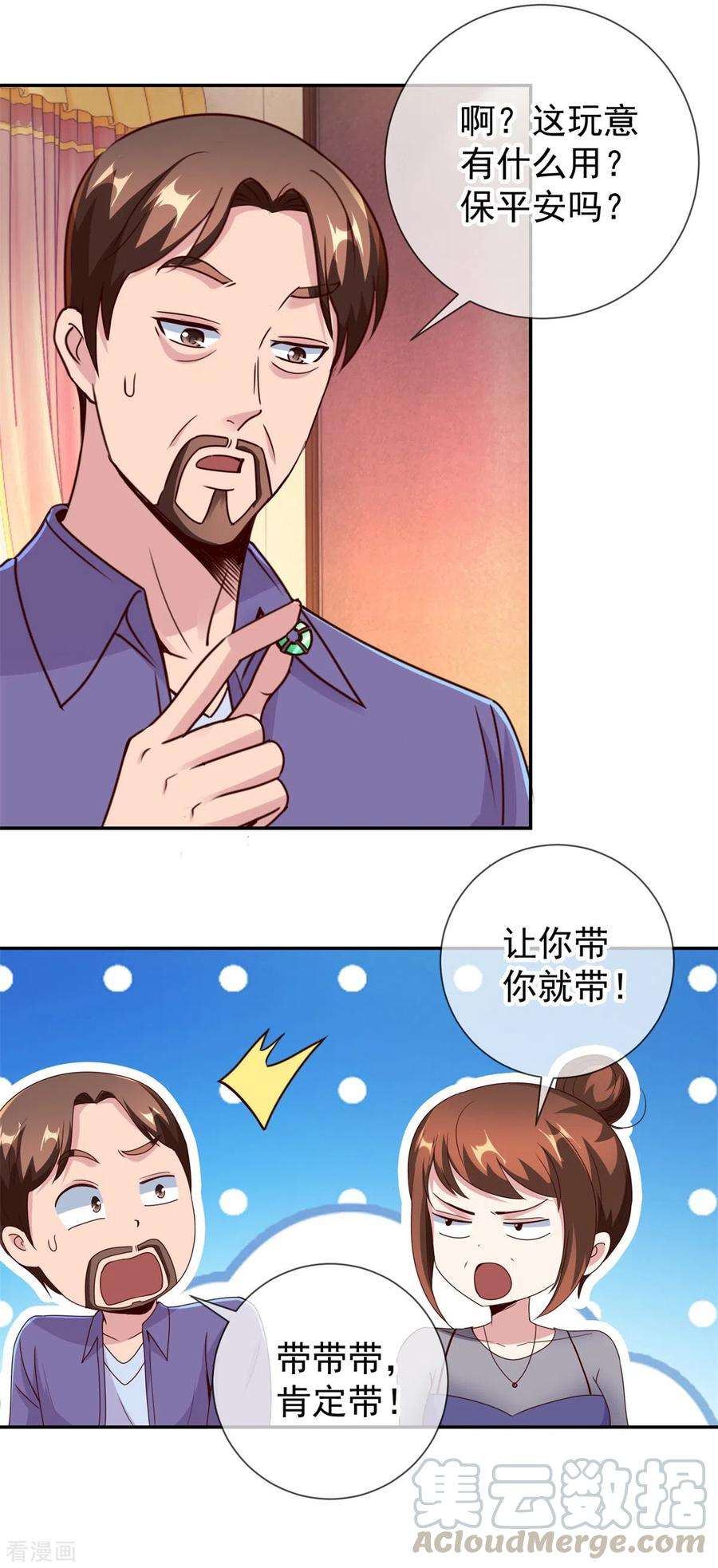 重生地球仙尊75话 灭门