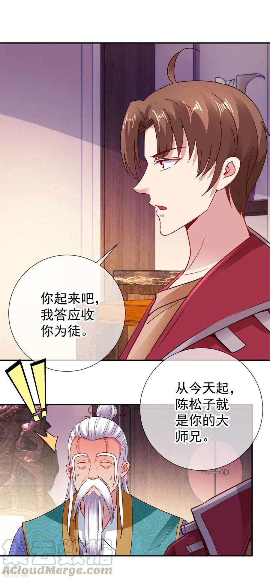 重生地球仙尊75话 灭门