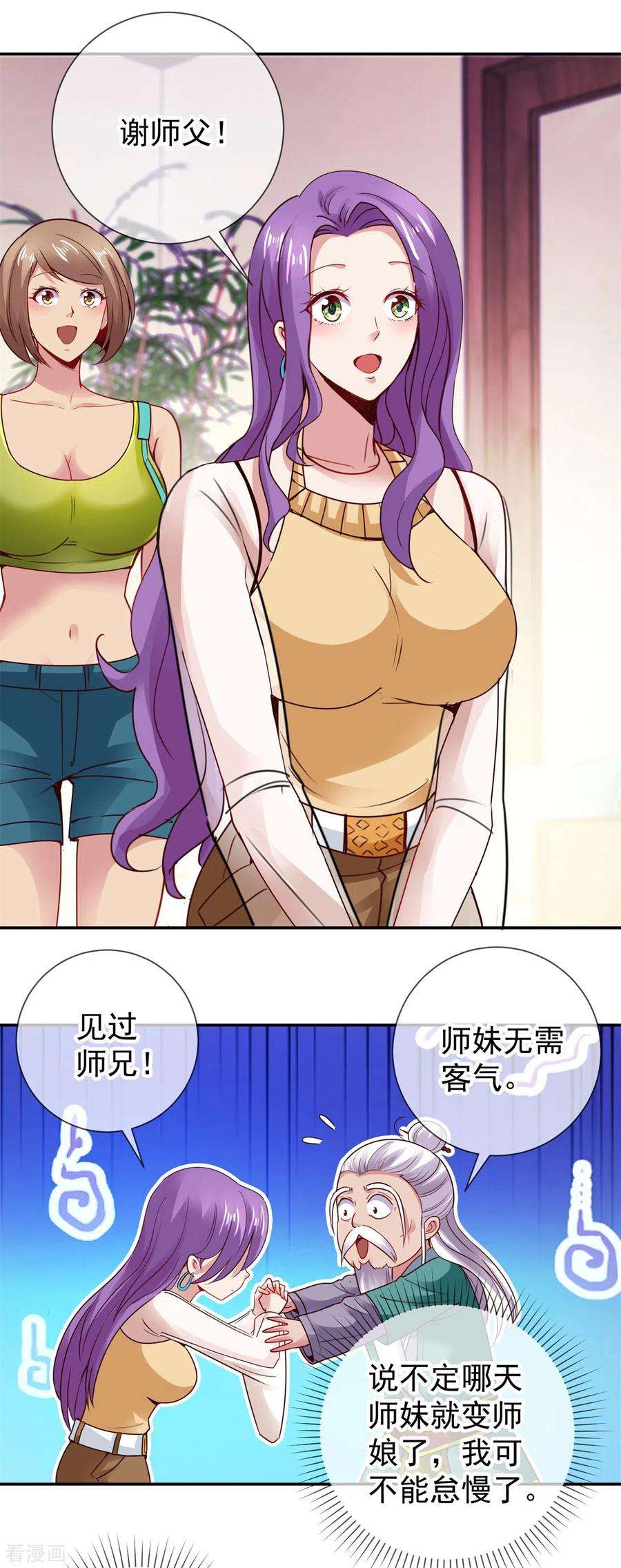 重生地球仙尊75话 灭门