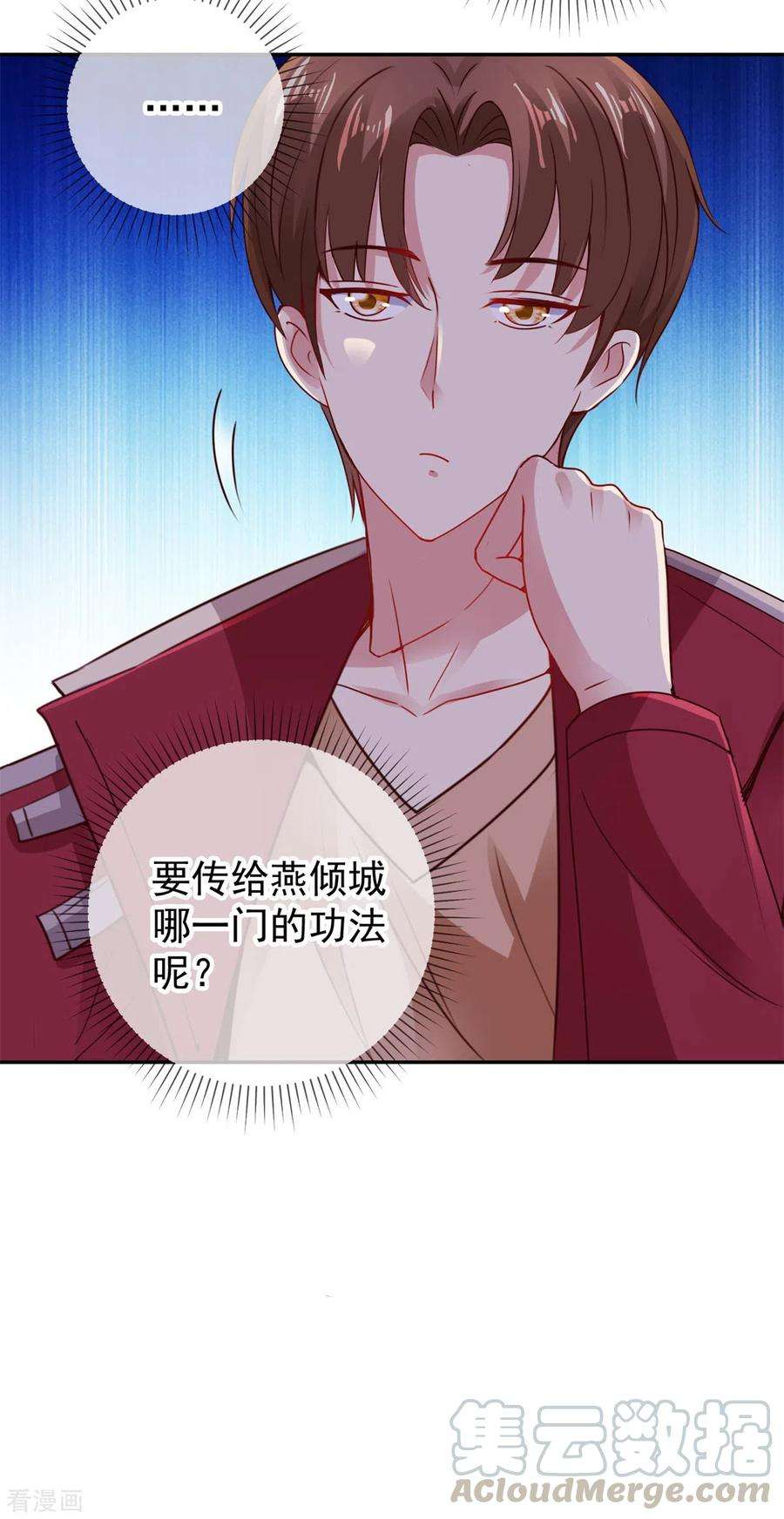 重生地球仙尊75话 灭门