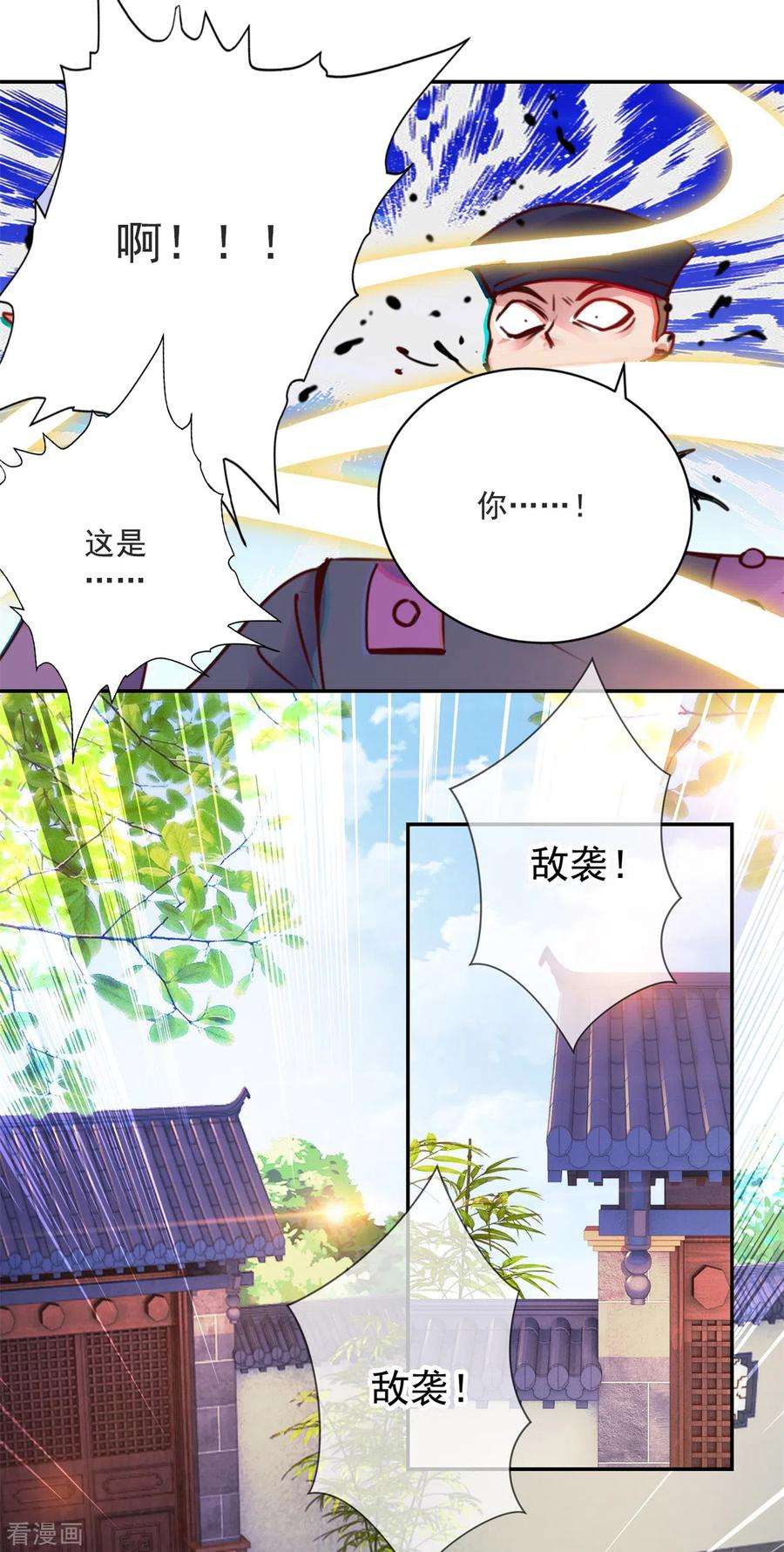 重生地球仙尊75话 灭门