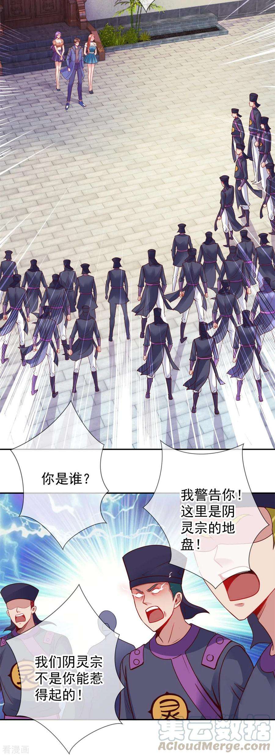 重生地球仙尊75话 灭门