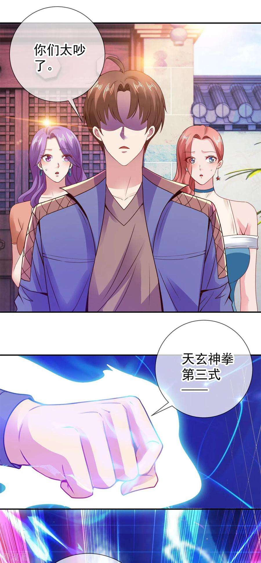 重生地球仙尊75话 灭门