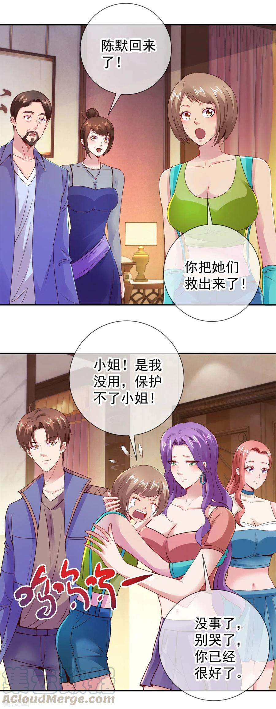 重生地球仙尊75话 灭门